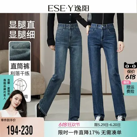 逸阳法棍复古蓝百搭直筒牛仔裤女2025春季新款修身显瘦烟管长裤子图片