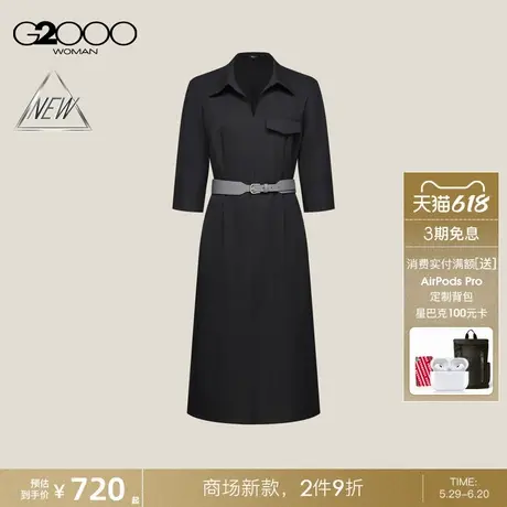 【配送腰带/弹力/商场新款】G2000女装SS25商务通勤中袖A字连衣裙图片