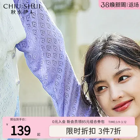 秋水伊人法式淑女风针织开衫2022年夏季女装薄款时尚潮流开衫上衣图片