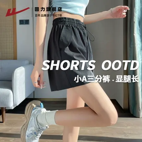回力黑色运动短裤女款2025夏季新款工装三分裤高腰显瘦休闲裤子Z5图片
