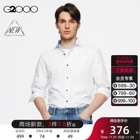 G2000男装 2025商场同款春夏全棉易理牛津纺拼布设计长袖休闲衬衫图片