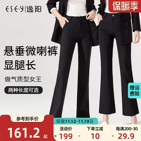 逸阳2023秋季新款九分休闲微喇裤女黑色宽松阔腿高腰显瘦西装裤子图片