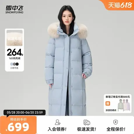 雪中飞2026春新款女士长款狐狸毛领羽绒服高充绒优雅蓝重磅温柔图片