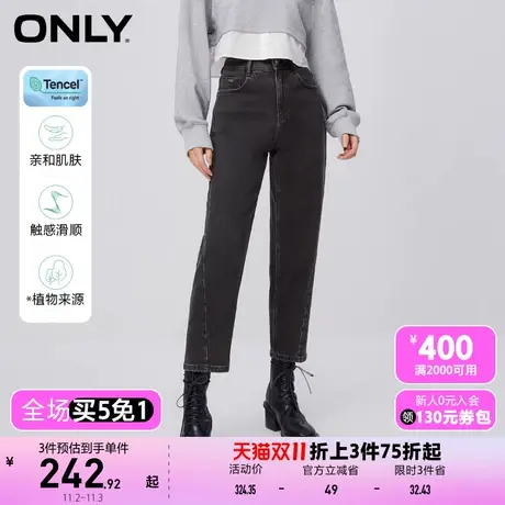 【买5免1】ONLY奥莱秋季新款时尚百搭天丝高腰直筒九分牛仔裤女图片