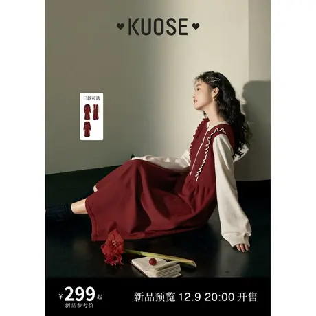 阔色安可拉红色节日针织连衣裙女24秋冬新款内搭毛衣裙法式长裙子图片
