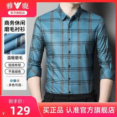 雅鹿格纹磨毛衬衫男2024春秋季新款休闲百搭方领上衣男士长袖衬衣图片