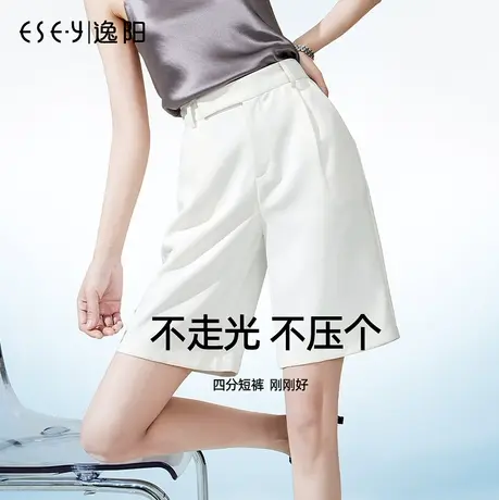 逸阳2023夏五分白色冰丝西装短裤薄款高腰显瘦宽松直筒阔腿中裤图片