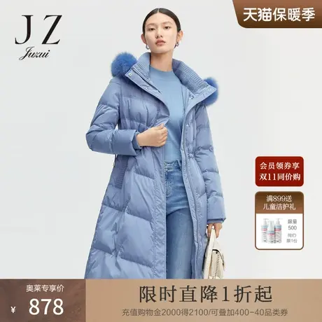 JZ玖姿冬季新款蓝色狐狸毛领连帽抽绳收腰女羽绒服图片