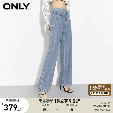 ONLY奥莱夏季新款时尚潮流高腰宽松阔腿牛仔裤女图片