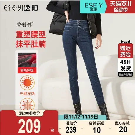 逸阳高腰加绒牛仔裤女2023冬季新款显瘦保暖小脚紧身弹力铅笔裤子图片