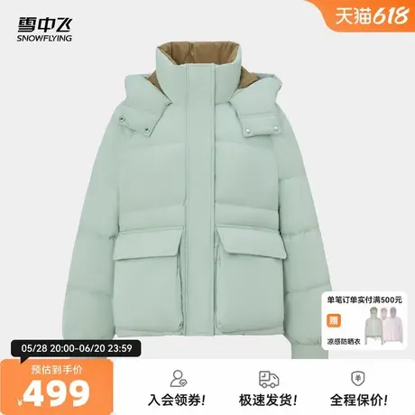 雪中飞2026春新款女士小短款连帽羽绒服时尚休闲可爱保暖高级显高图片