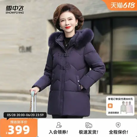 雪中飞2026春新款女士妈妈款大狐狸毛领羽绒服国风潮流洋气百搭图片