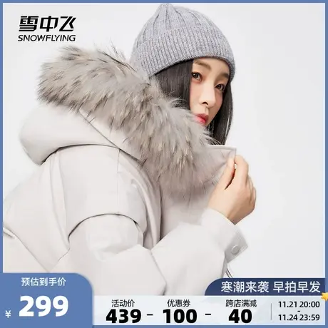 雪中飞秋冬保暖气质女式大毛领短款防风时尚女羽绒服潮图片