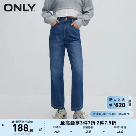 ONLY奥莱通勤风百搭高腰九分修身锥形牛仔裤女图片