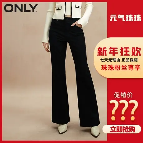 【元气珠珠】ONLY2023冬季新款百搭休闲微喇裤牛仔裤女|123114002图片