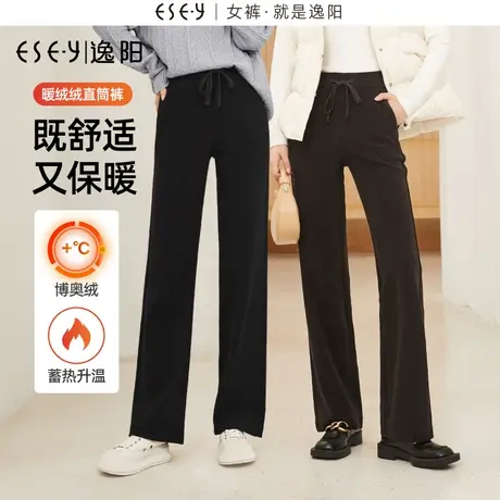 逸阳博奥绒窄版阔腿裤女2023秋冬新款加绒宽松直筒休闲长裤子9072图片