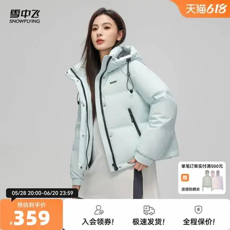 雪中飞2026春新款女士短款羽绒服连帽时尚休闲大口袋御寒纯色暖图片