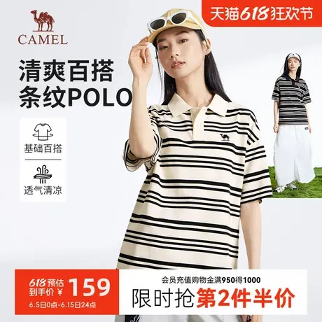 骆驼女装条纹短袖POLO衫2025春夏新款基础款透气休闲百搭情侣外套图片