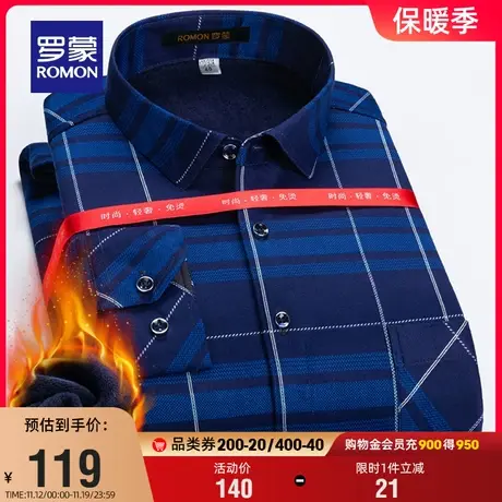 【加绒保暖】罗蒙男士长袖衬衫2023冬季新款加厚商务格子工装衬衫图片