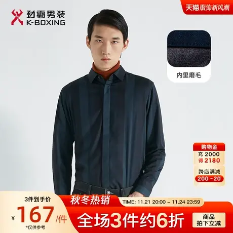 劲霸男装男士秋冬季新品条纹印花时尚磨毛长袖休闲衬衫BCCC4317图片