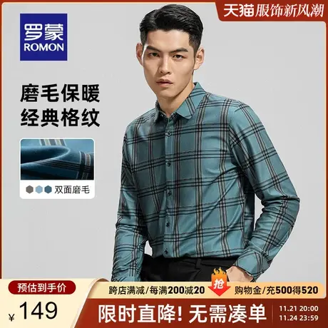 【磨毛】罗蒙男士长袖衬衫2024春季新款易打理格子衫商务休闲衬衣图片