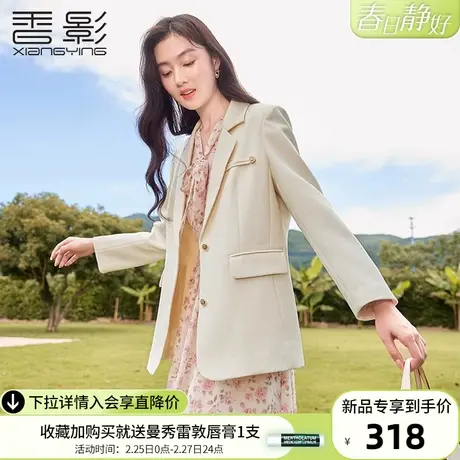 香影小西装外套女2024春秋季新款米色宽松高级感正肩气质休闲西服图片