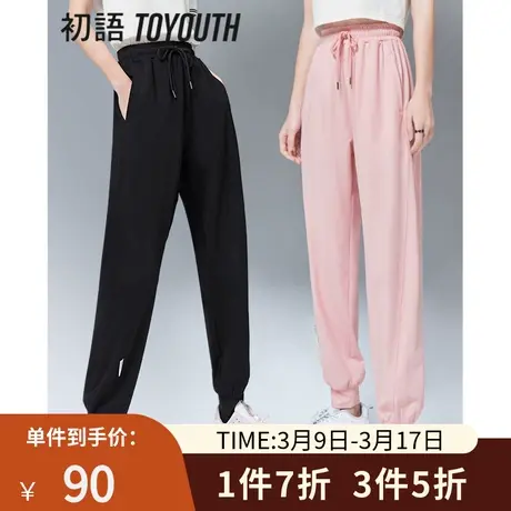 TOYOUTH初语卫衣裤女2023夏季新款垂坠舒适不易皱休闲裤图片