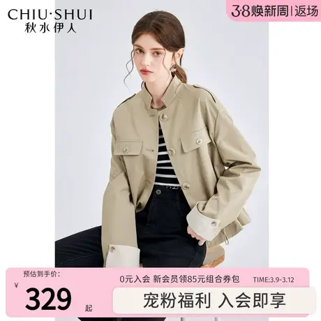 秋水伊人奥莱断码清仓设计感宽松立领外套春女装抽绳小个子上衣图片