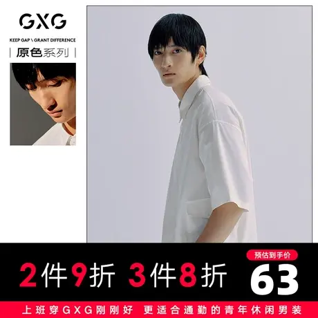 【新款】GXG男装 夏季原色主题白色口袋短袖衬衫10C123001A图片