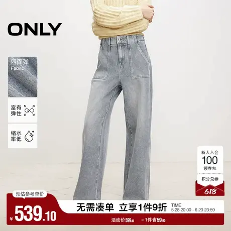 ONLY奥莱2025夏季新款复古显瘦高腰时髦水洗宽松直筒长裤牛仔裤女图片