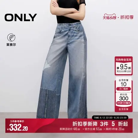 ONLY2025夏季新款3D数码印花设计低腰宽松直筒裤长裤牛仔裤女图片