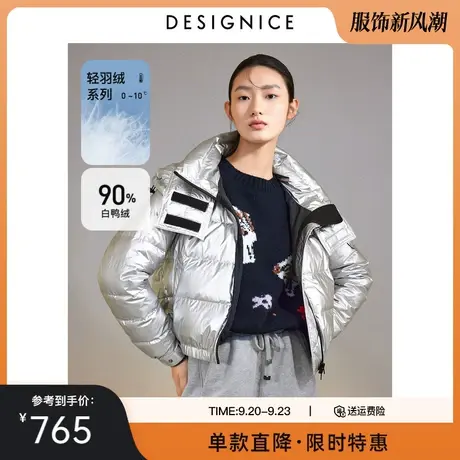 商场同款迪赛尼斯冬季新款白鸭绒可拆卸帽领银色羽绒服女士图片