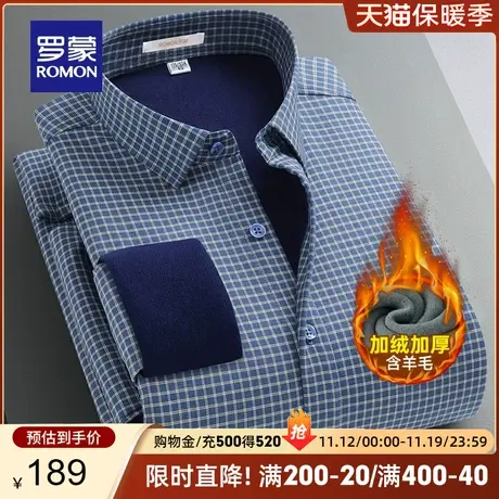 【含羊毛+桑蚕丝】罗蒙男士长袖羊毛衬衫2023秋冬加绒格子衬衣男图片