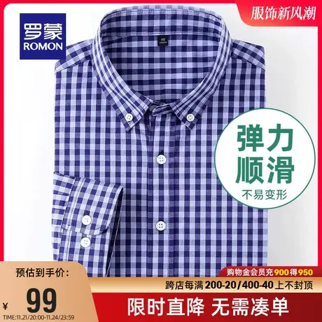 【直降】罗蒙男士商务休闲衬衫春季百搭中青年格子工装长袖衬衣男图片