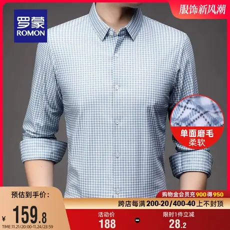 【磨毛加厚】罗蒙男士商务格子长袖衬衫2024春季新款职业工装衬衣图片