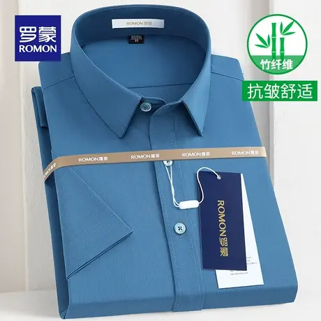 Romon/罗蒙短袖白衬衫男士夏季商务竹纤维抗皱靛青蓝潮流休闲上衣图片