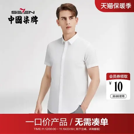 【清仓】柒牌衬衣男士2022夏季含麻时尚青年休闲翻领刺绣短袖衬衫图片