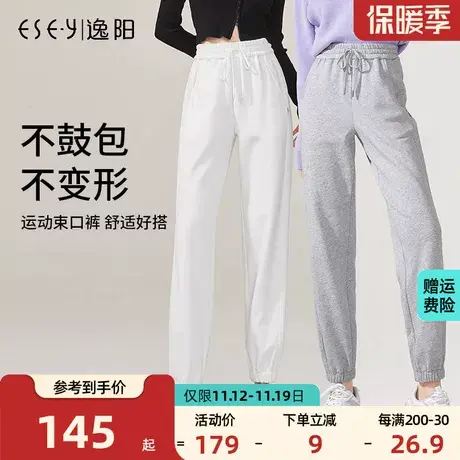 逸阳灰色运动裤女2023秋季新款宽松显瘦休闲束脚卫裤时尚浅白色裤图片