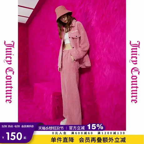 Juicy Couture橘滋春夏新款女装粉色长裤条纹阔腿灯芯绒休闲裤女图片