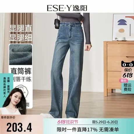 逸阳直筒牛仔裤女2025年春季新款宽松显瘦显腿直弹力窄版阔腿裤子图片
