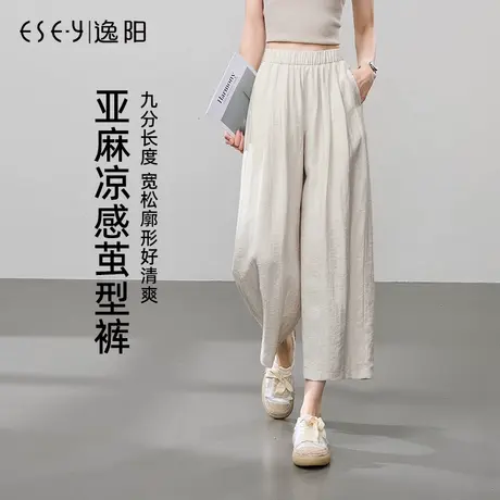 逸阳九分亚麻凉感茧型裤女2025夏新款高腰浅色哈伦宽松休闲薄裤子图片