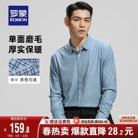 【磨毛加厚】罗蒙男士休闲长袖衬衫2024春季新款商务职业格纹衬衣图片