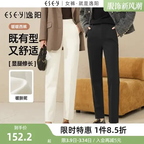 逸阳【暖暖西裤】冬新款暖肤呢保暖九分西装裤高腰直筒烟管版西裤图片