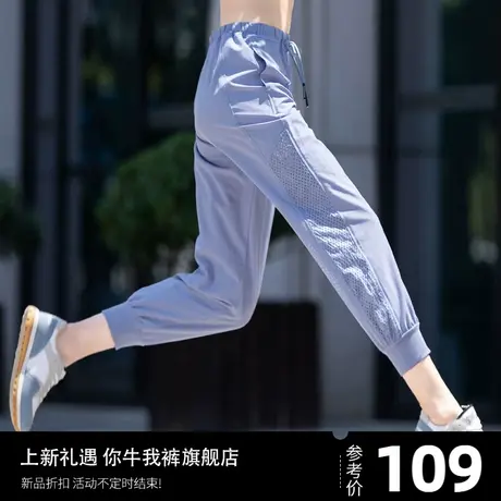 速干运动裤女夏季薄款跑步休闲卫裤冰丝女裤子2023新款九分哈伦裤图片