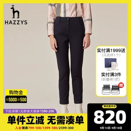 Hazzys哈吉斯直筒针织休闲裤女士新款秋冬时尚裤子运动修身小脚裤图片