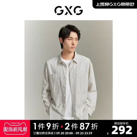 GXG男装 城市通勤微皱肌理竖条纹后背绣花长袖衬衫 2023秋季新品商品大图