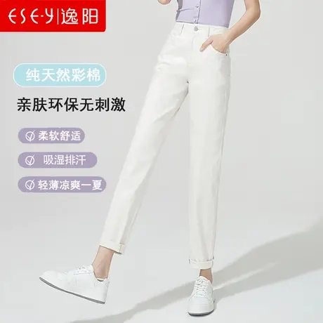 逸阳2023春白色牛仔裤女九分直筒哈伦烟管老爹裤宽松大码高腰显瘦图片