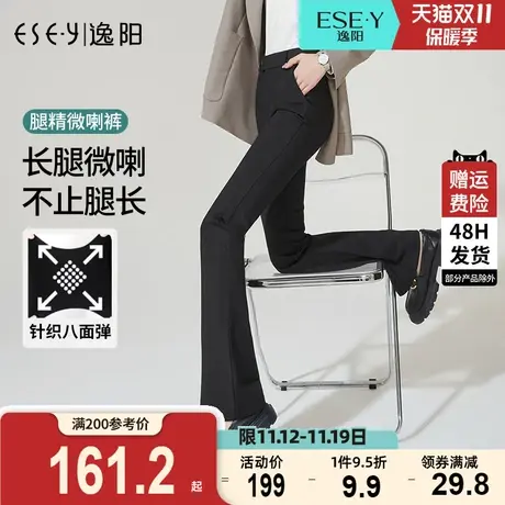 逸阳2023秋新款黑色气质简约休闲微喇裤女修身显瘦高弹喇叭长裤子图片