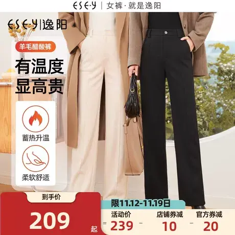 逸阳外穿羊毛西裤女2023冬新款加厚保暖窄版阔腿西装裤高级感垂感图片