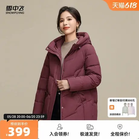 雪中飞2025秋新款女士妈妈款短款连帽羽绒服加厚大码绣花盘口暖图片